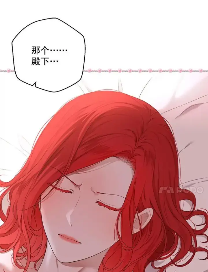 漫画《偶然开启女尊游戏》130.我不是你第12张图
