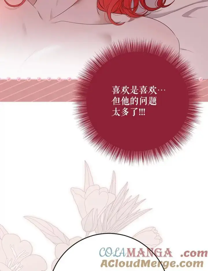 漫画《偶然开启女尊游戏》130.我不是你第13张图