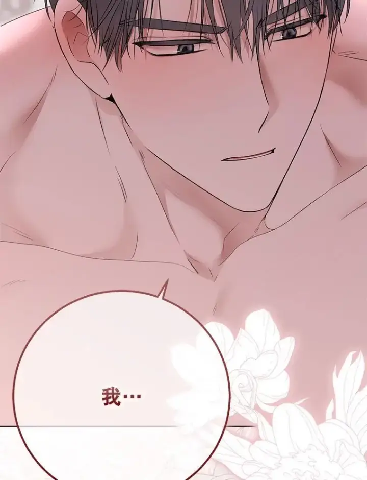 漫画《偶然开启女尊游戏》130.我不是你第15张图