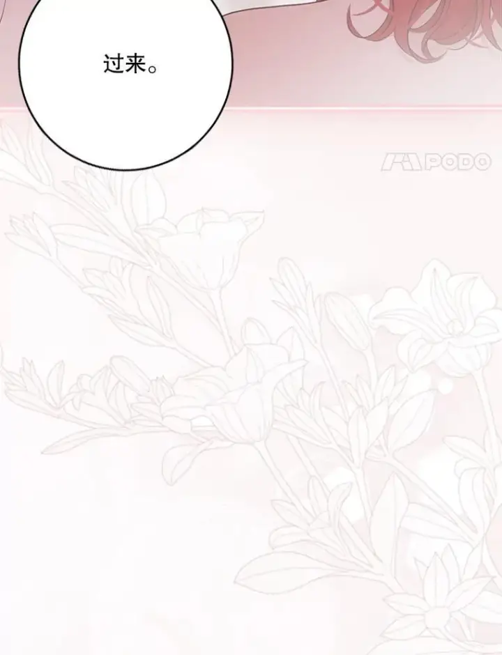 漫画《偶然开启女尊游戏》130.我不是你第19张图