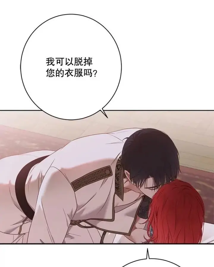 漫画《偶然开启女尊游戏》130.我不是你第2张图
