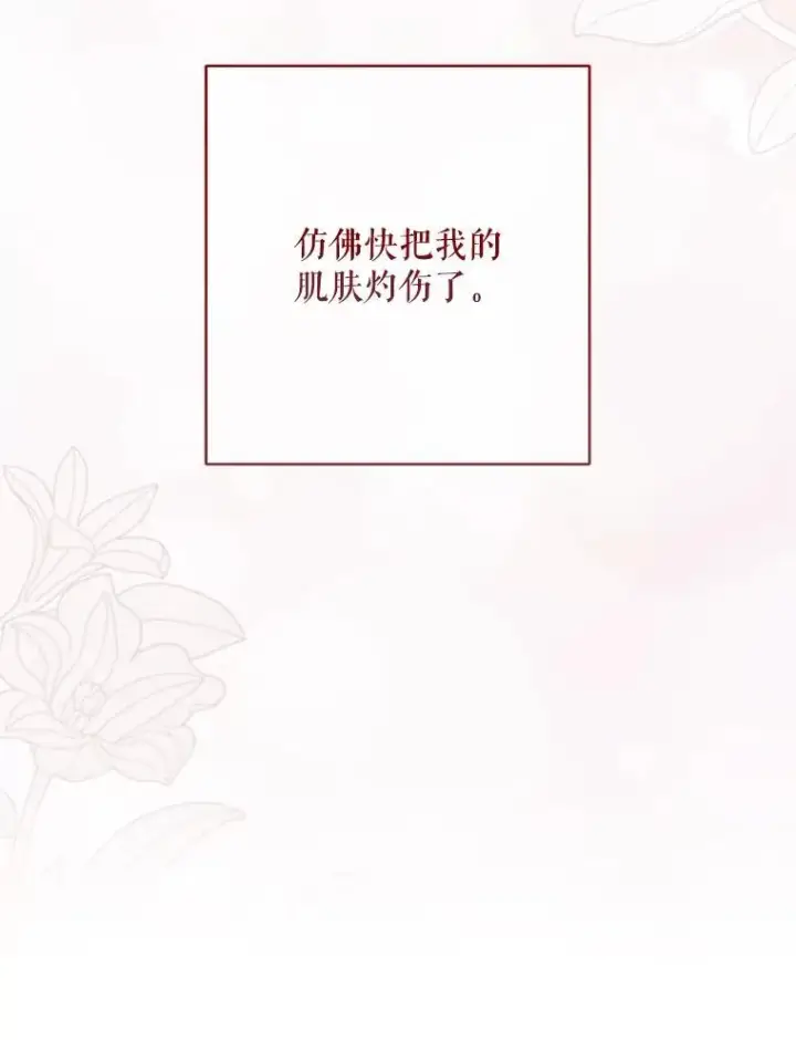 漫画《偶然开启女尊游戏》130.我不是你第20张图