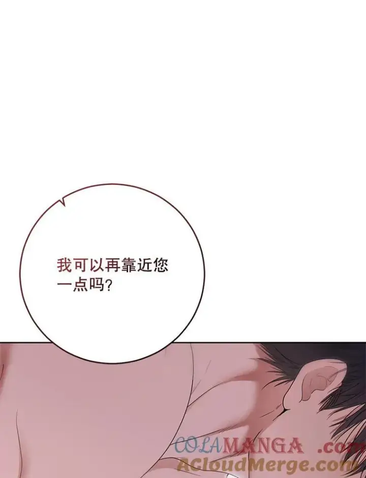 漫画《偶然开启女尊游戏》130.我不是你第21张图