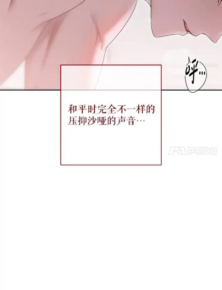 漫画《偶然开启女尊游戏》130.我不是你第22张图