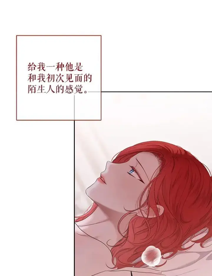 漫画《偶然开启女尊游戏》130.我不是你第23张图