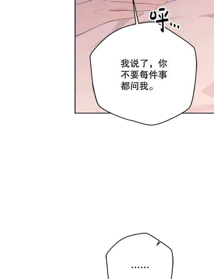 漫画《偶然开启女尊游戏》130.我不是你第24张图