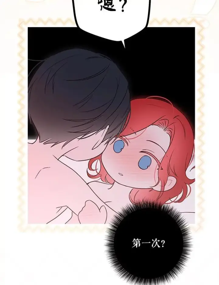 漫画《偶然开启女尊游戏》130.我不是你第27张图