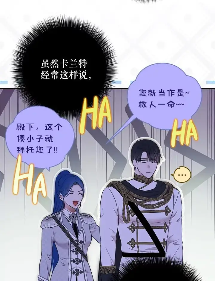 漫画《偶然开启女尊游戏》130.我不是你第28张图