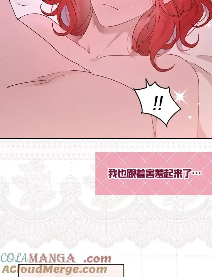 漫画《偶然开启女尊游戏》130.我不是你第33张图