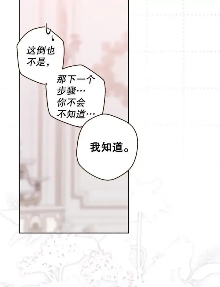 漫画《偶然开启女尊游戏》130.我不是你第34张图