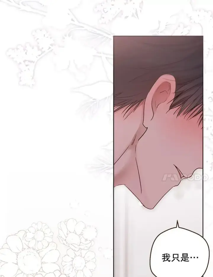漫画《偶然开启女尊游戏》130.我不是你第35张图
