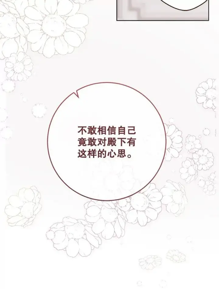漫画《偶然开启女尊游戏》130.我不是你第36张图
