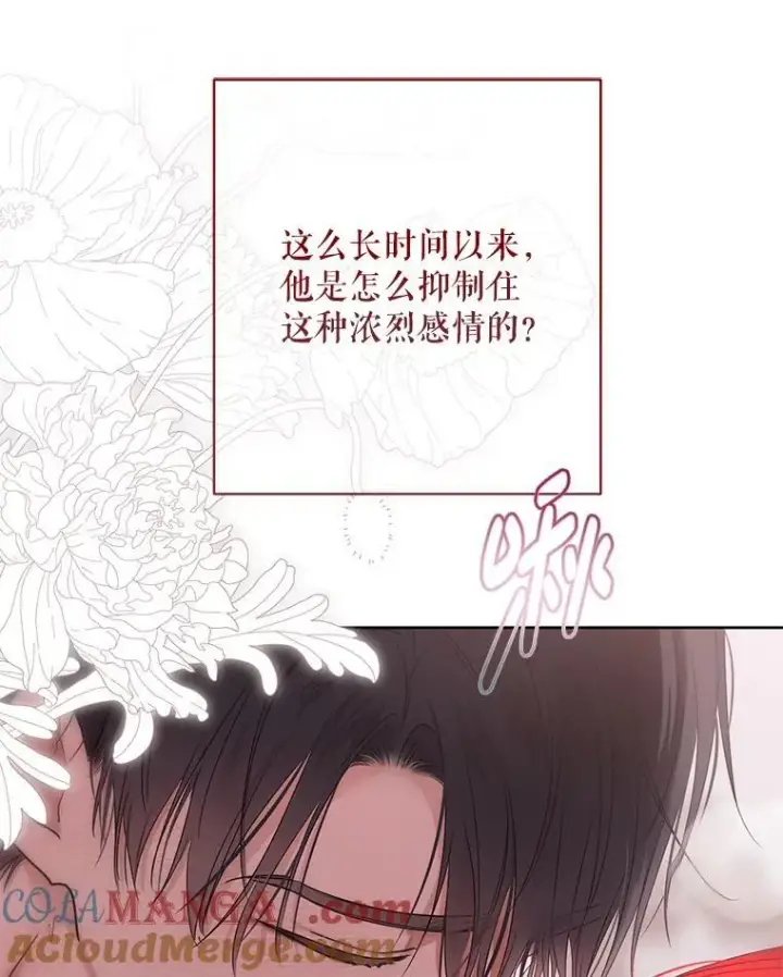 漫画《偶然开启女尊游戏》130.我不是你第37张图