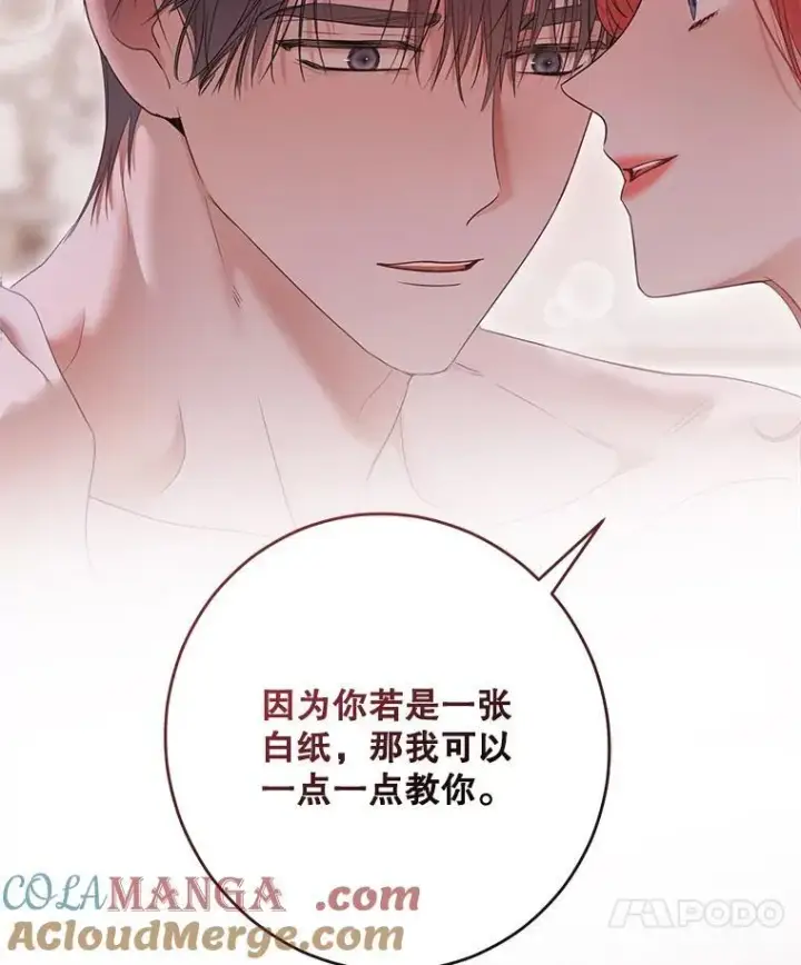 漫画《偶然开启女尊游戏》130.我不是你第45张图