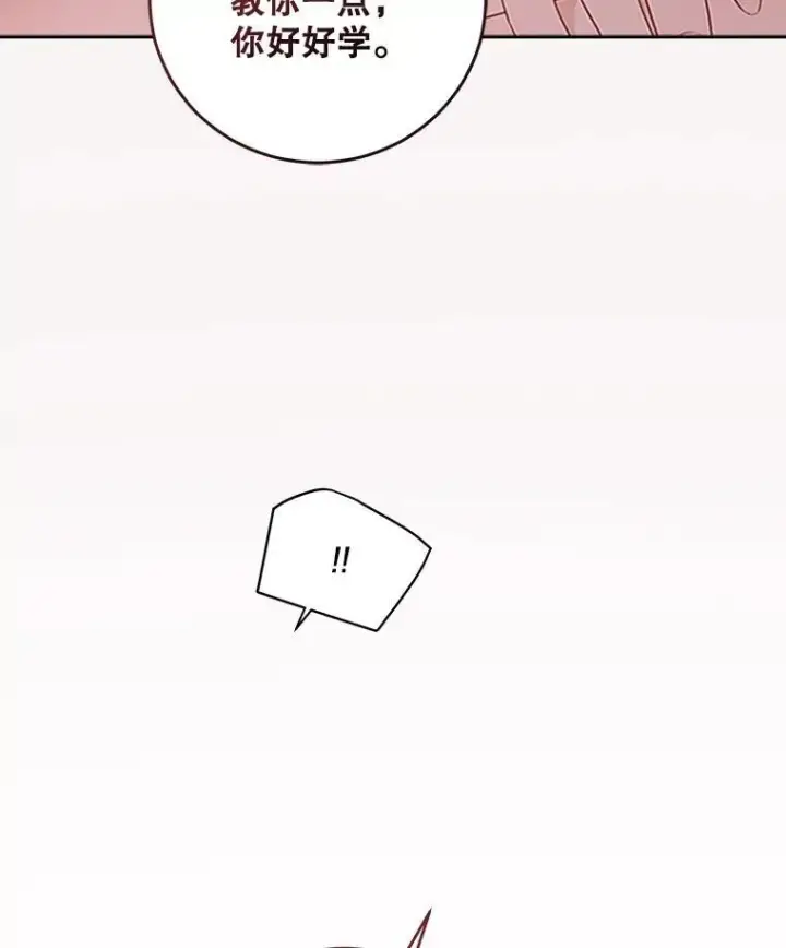 漫画《偶然开启女尊游戏》130.我不是你第47张图