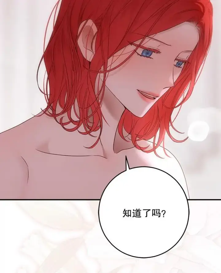 漫画《偶然开启女尊游戏》130.我不是你第52张图