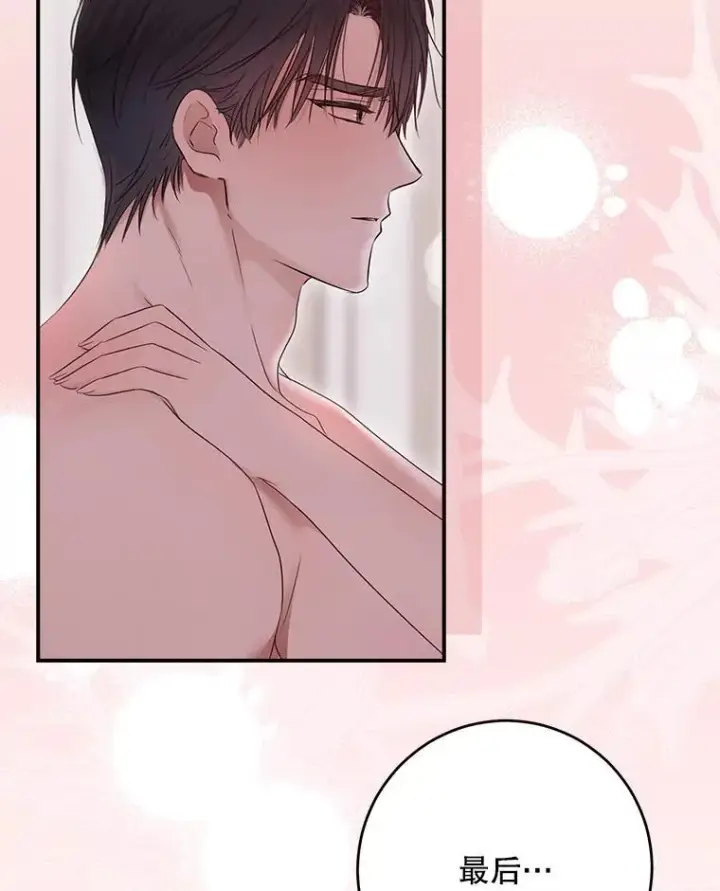 漫画《偶然开启女尊游戏》130.我不是你第54张图