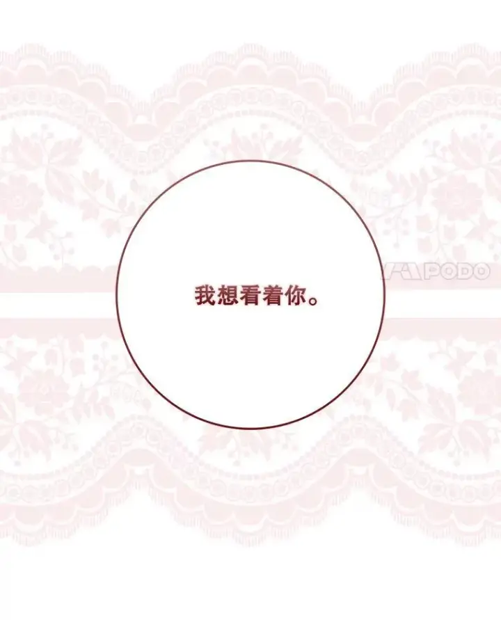 漫画《偶然开启女尊游戏》130.我不是你第56张图