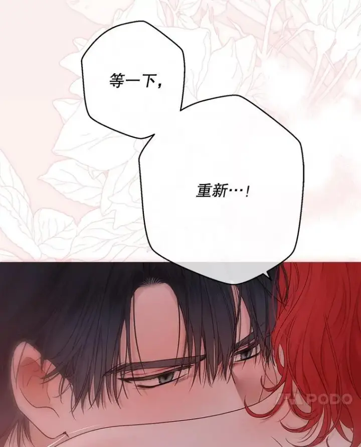 漫画《偶然开启女尊游戏》130.我不是你第59张图