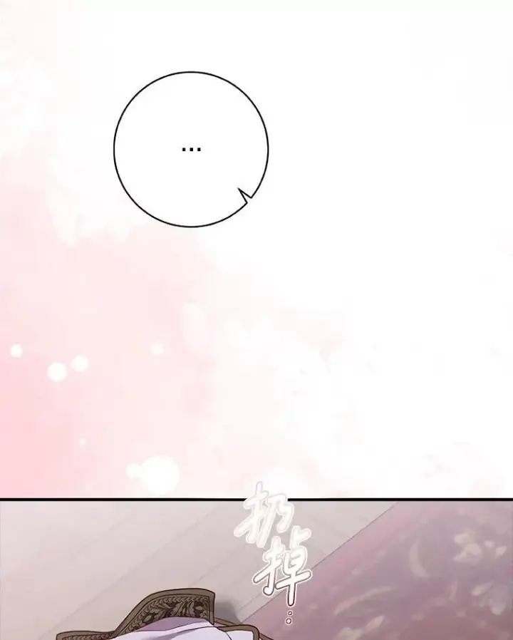 漫画《偶然开启女尊游戏》130.我不是你第6张图