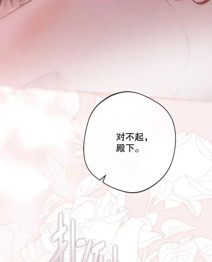 漫画《偶然开启女尊游戏》130.我不是你第60张图