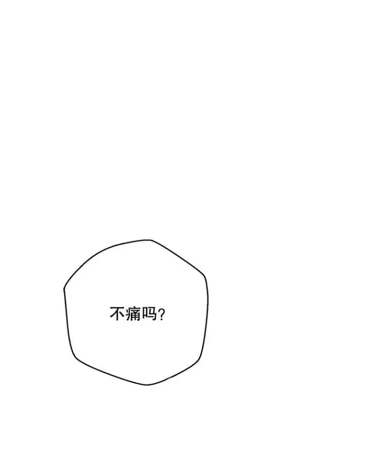 漫画《偶然开启女尊游戏》130.我不是你第62张图