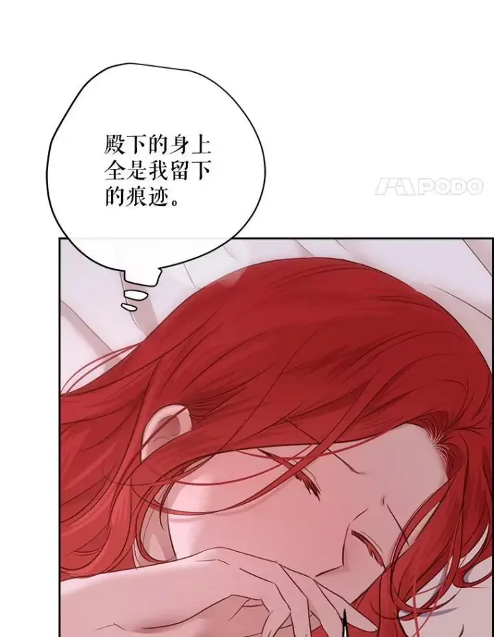 漫画《偶然开启女尊游戏》130.我不是你第63张图