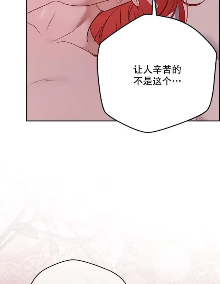 漫画《偶然开启女尊游戏》130.我不是你第64张图