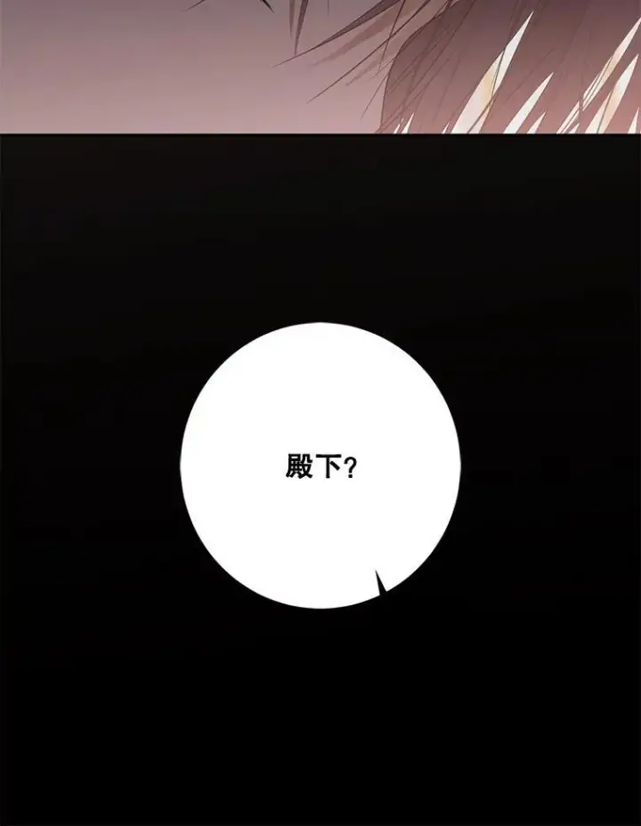 漫画《偶然开启女尊游戏》130.我不是你第71张图