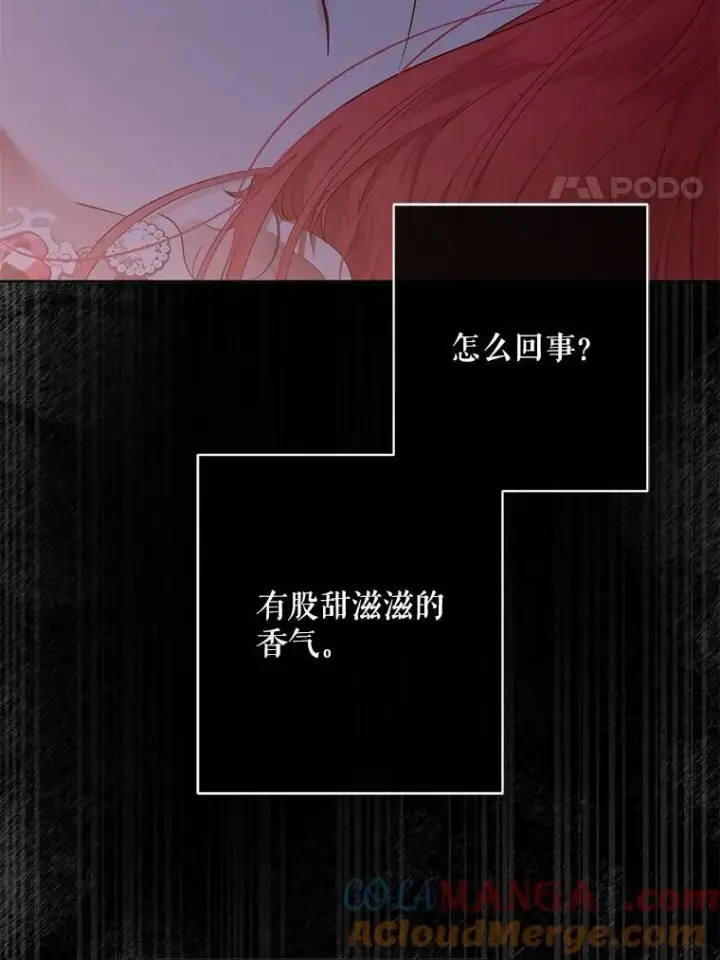 漫画《偶然开启女尊游戏》130.我不是你第73张图