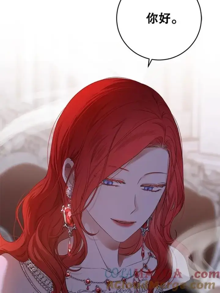 漫画《偶然开启女尊游戏》130.我不是你第77张图