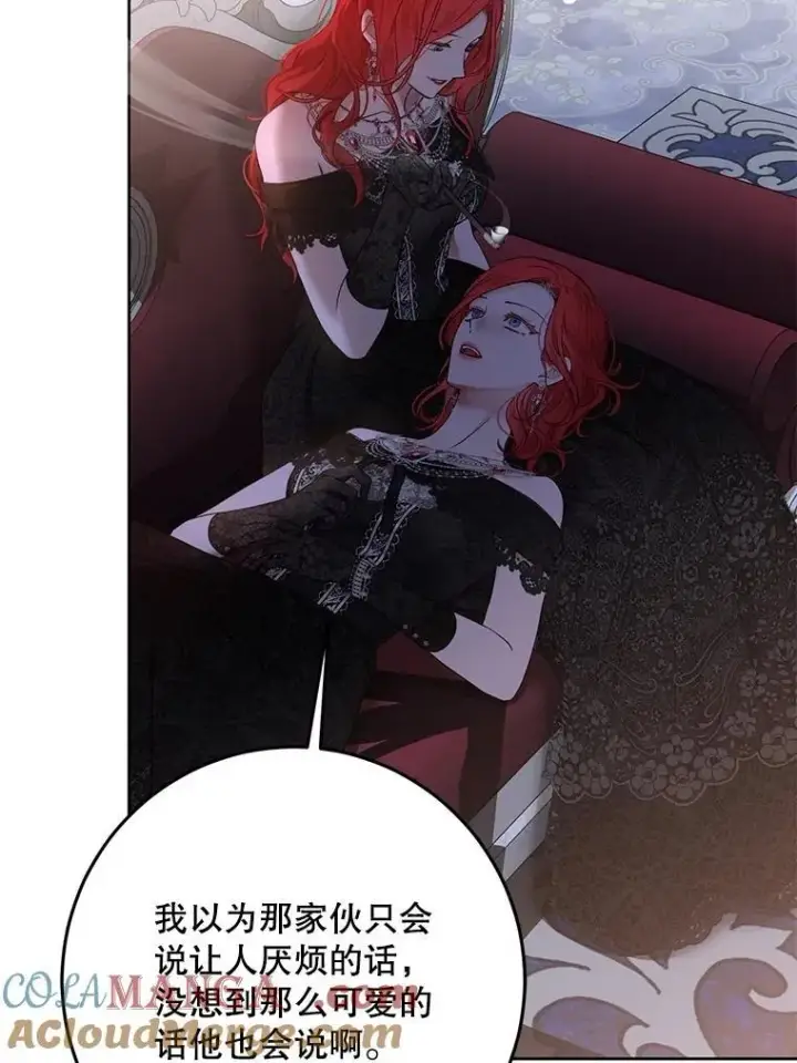 漫画《偶然开启女尊游戏》130.我不是你第81张图