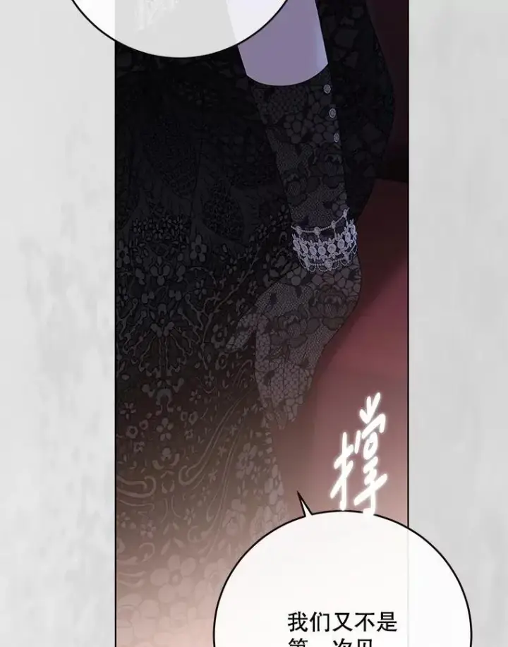 漫画《偶然开启女尊游戏》130.我不是你第87张图