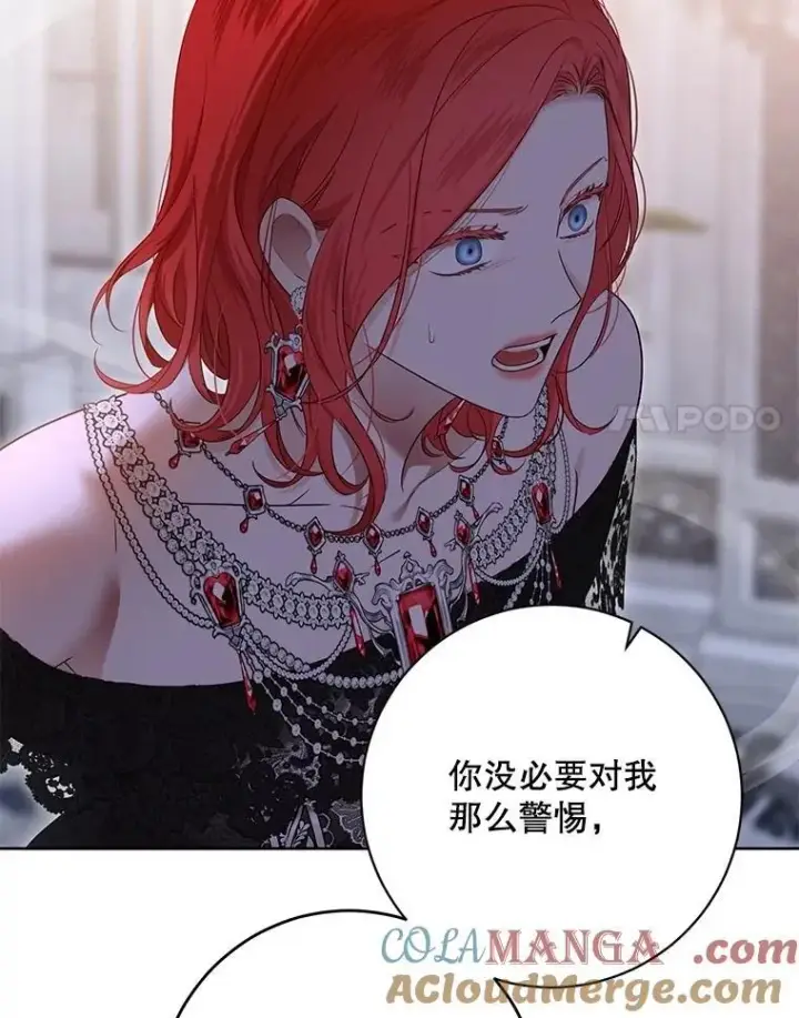 漫画《偶然开启女尊游戏》130.我不是你第89张图