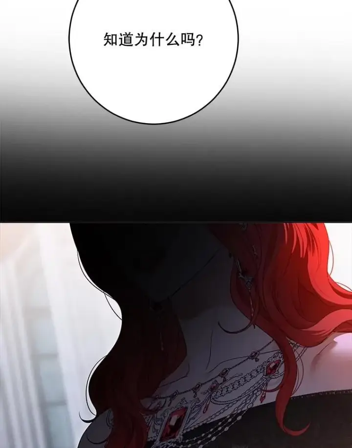 漫画《偶然开启女尊游戏》130.我不是你第90张图