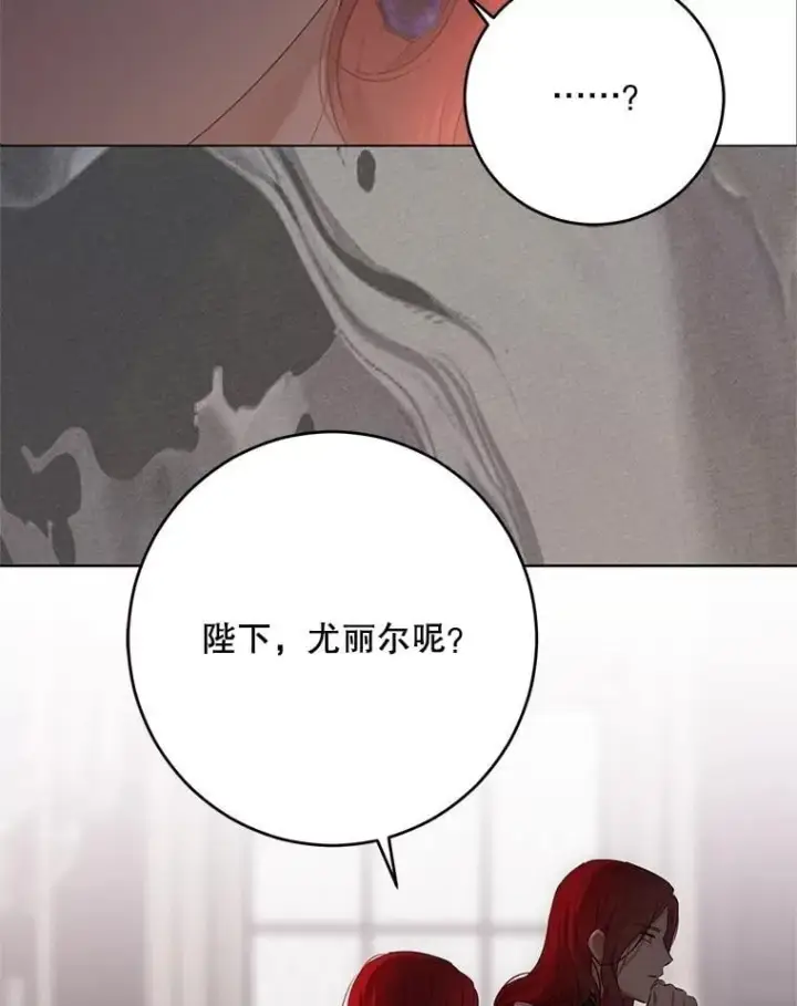 漫画《偶然开启女尊游戏》131.皇后去世第100张图