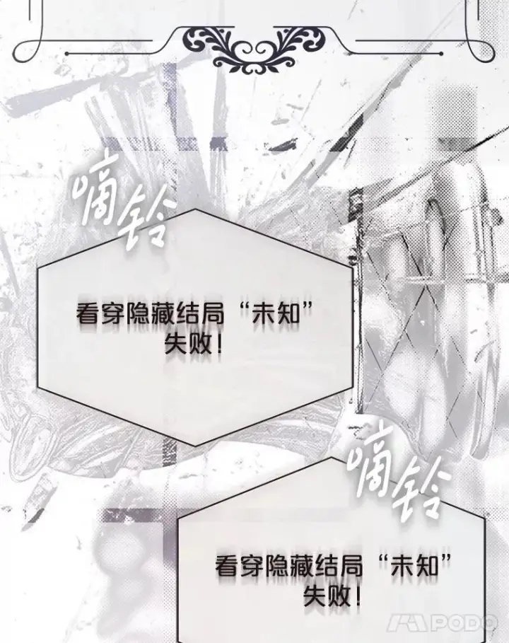 漫画《偶然开启女尊游戏》131.皇后去世第103张图