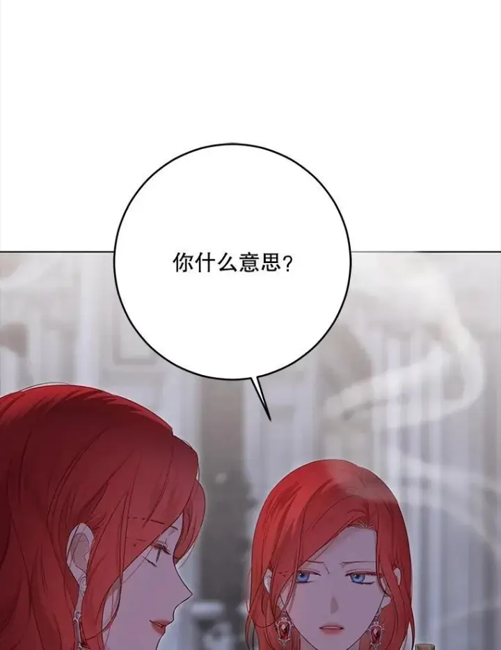 漫画《偶然开启女尊游戏》131.皇后去世第14张图