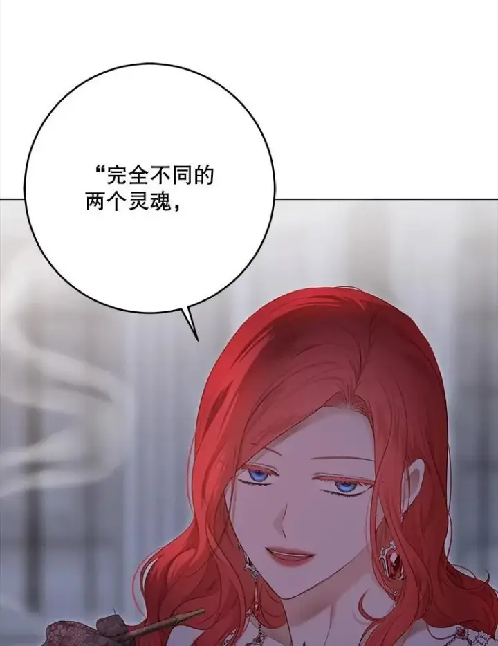 漫画《偶然开启女尊游戏》131.皇后去世第16张图