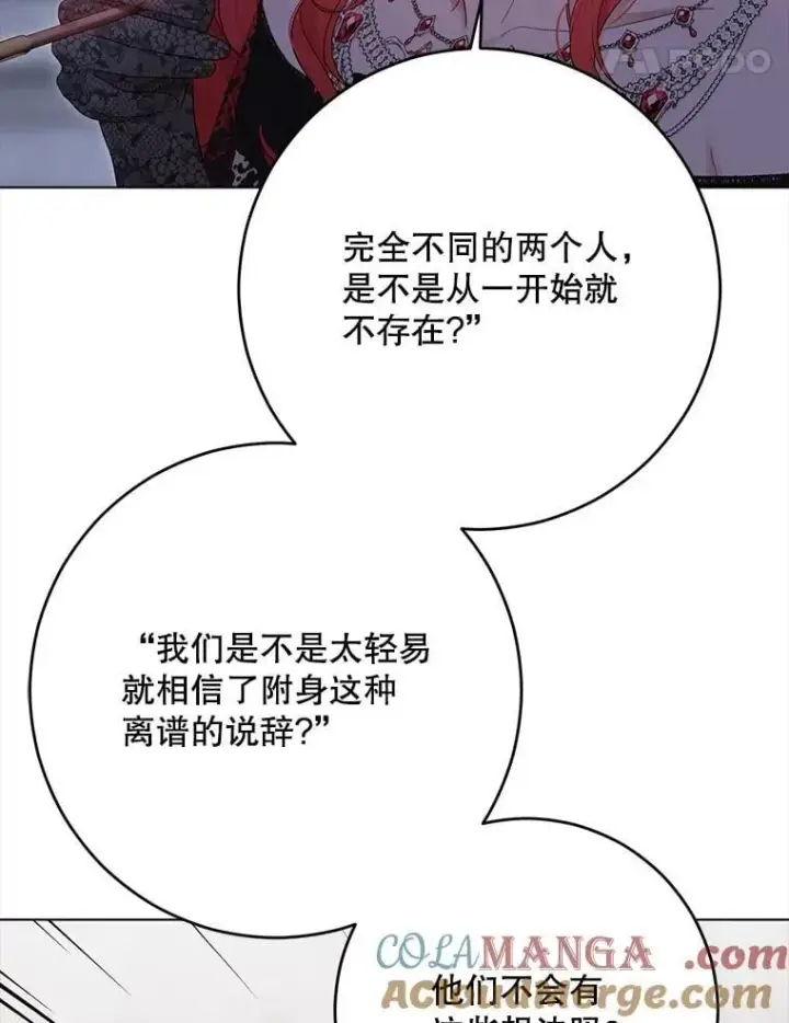 漫画《偶然开启女尊游戏》131.皇后去世第17张图