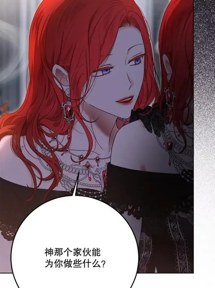 漫画《偶然开启女尊游戏》131.皇后去世第2张图