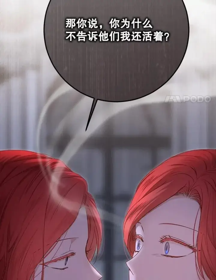 漫画《偶然开启女尊游戏》131.皇后去世第20张图