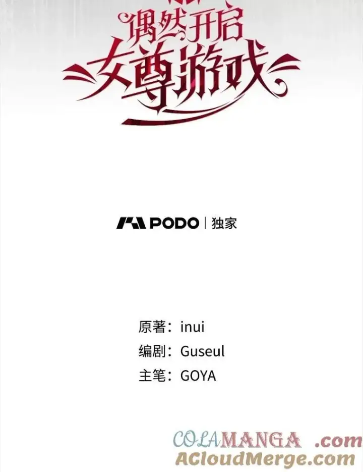 漫画《偶然开启女尊游戏》131.皇后去世第25张图