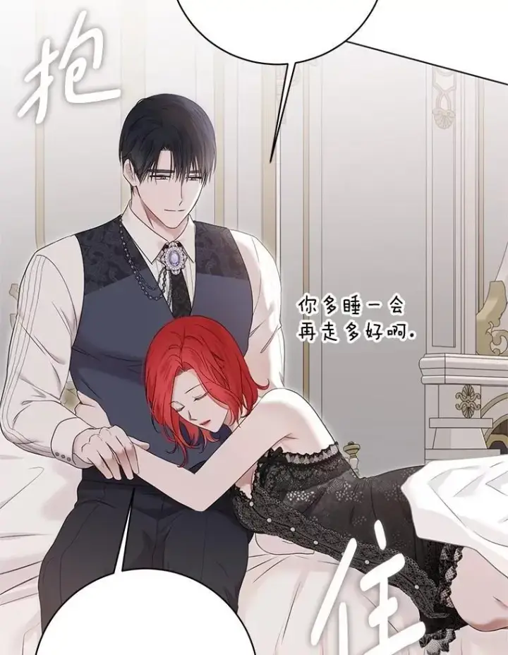 漫画《偶然开启女尊游戏》131.皇后去世第28张图