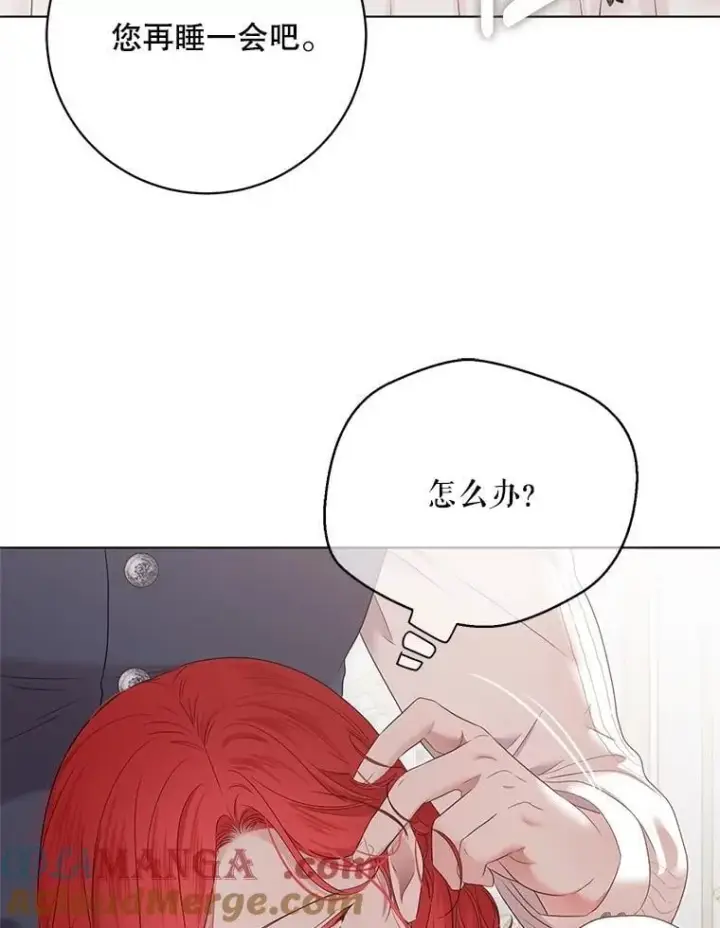 漫画《偶然开启女尊游戏》131.皇后去世第29张图