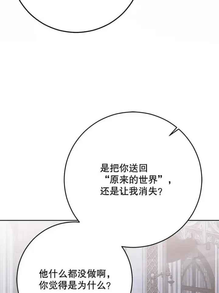 漫画《偶然开启女尊游戏》131.皇后去世第3张图