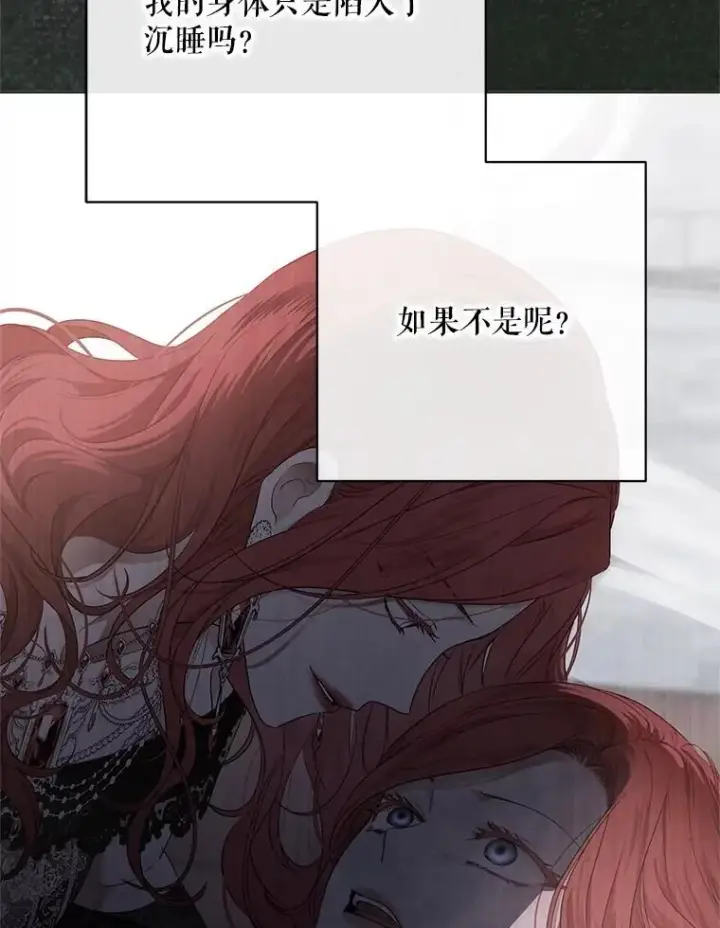 漫画《偶然开启女尊游戏》131.皇后去世第31张图