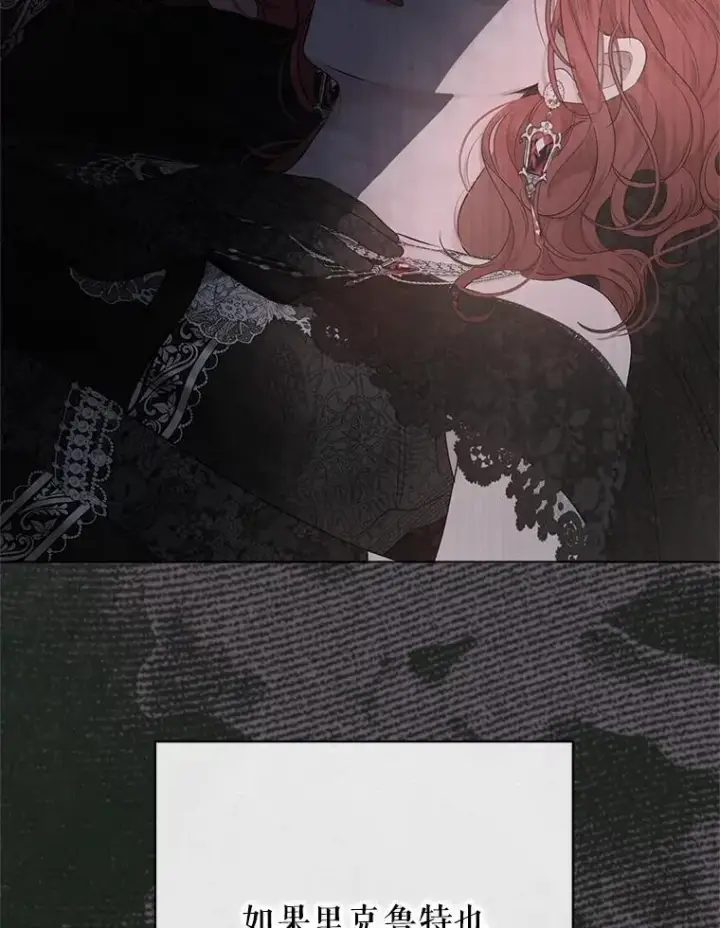 漫画《偶然开启女尊游戏》131.皇后去世第32张图