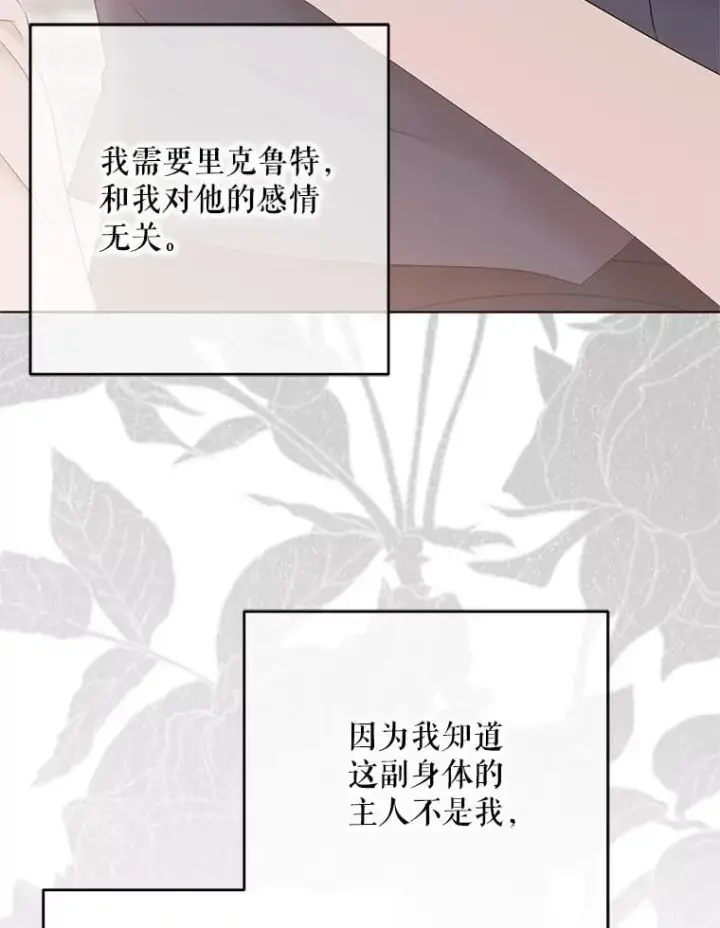 漫画《偶然开启女尊游戏》131.皇后去世第34张图