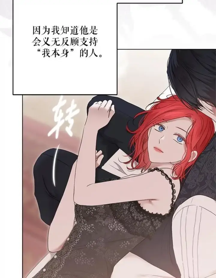 漫画《偶然开启女尊游戏》131.皇后去世第35张图